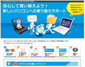 I want you to help "family and friends" who continue to use Windows XP: Junya Suzuki's "Remember together! Windows 8.1"