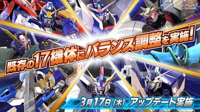 "Crob" March 17 Update content is found!Justice Gundam, which was active in "GGGP2022", is also eligible for adjustments