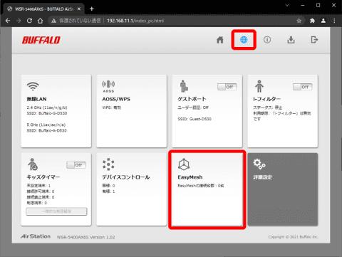 Set Buffalo's Wi-Fi 6 router as an agent for "Wi-Fi Easy Mesh"