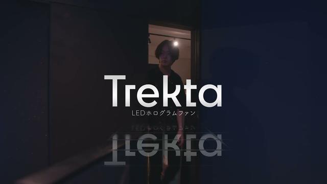 Engadget Logo
エンガジェット日本版 何もないところに3D映像が浮かんで見える。LEDホログラムファン「Trekta」 