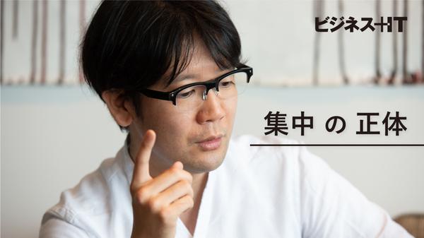 ジンズ 井上一鷹氏が語る、リモートワークで集中する方法。意識すべき「4要素」とは ｜ビジネス+IT 