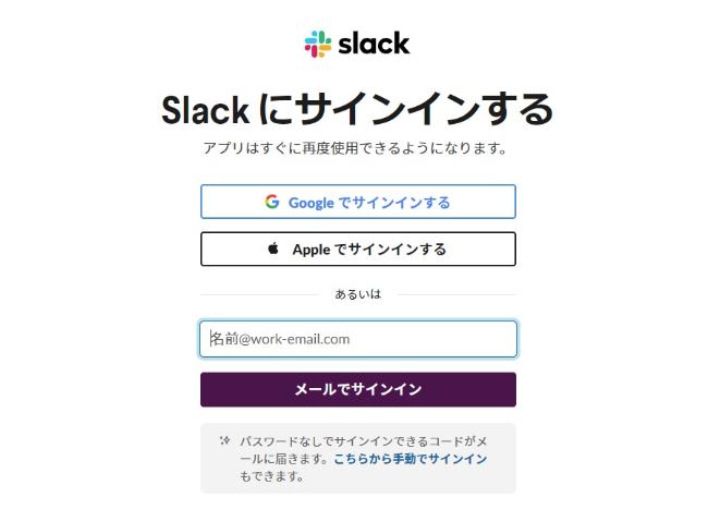 Slack for communication between members How to use the login status and status of 
