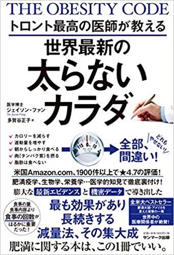  代謝が悪い＝太るは間違い？海外の研究で判明