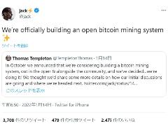 決済サービスのBlock、オープンなビットコインのマイニングシステムを構築へ