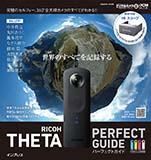 THETA SとVRスコープで360度を撮ってフル体験! 