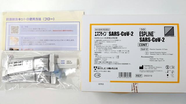 ｢陽性=感染､陰性=非感染｣はミスリード…抗原検査キットで得られる"安心"の真実 普通の人では結果を活用できない