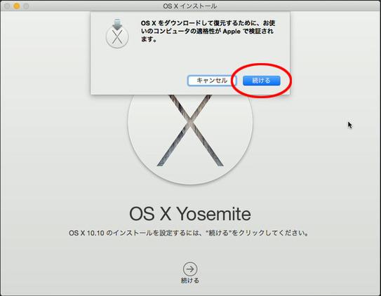 ASCII.jp Macを下取りに出す前にOS X「Yosemite」の完全初期化テク 