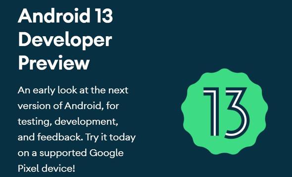 グーグル、「Android 13」最初の開発者プレビュー公開