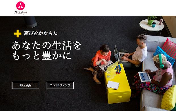 Peace Tech Lab, developer of “Alice.style”, a platform for optimizing matching of loans and borrowings, raises 350 million yen from Ricoh Lease and ASKUL as seeds