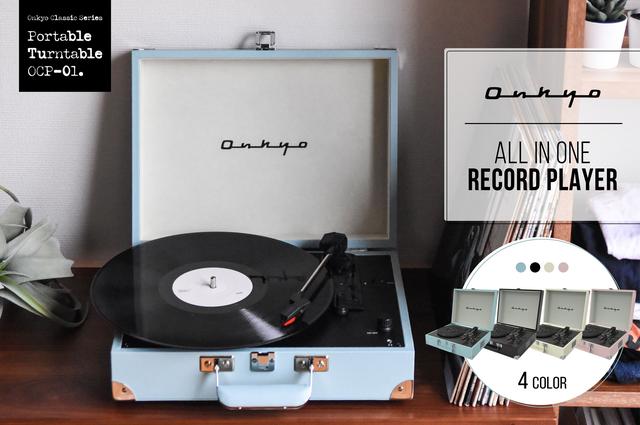 Engadget Logo Engadget Japanese version Onkyo's new proposal! Onkyo Classic Series All-in-One Record Player "OCP-01" [Simple Operation/Built-in Stereo Speaker/Equipped with Bluetooth]