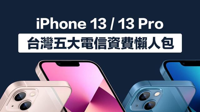Taiwan telecoms see immediate interest in latest iPhone SE 