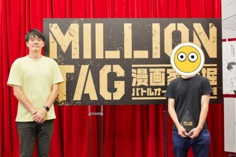 集英社、次世代漫画家発掘「MILLION TAG」勝者決定。Netflixでアニメ化