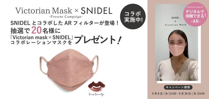 インスタグラムでデジタル体験ができるVictorian maskのARフィルターが登場