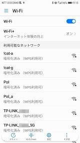 Wi-Fiの「SSID」ネーミングの注意点、周囲に発信しているものだということを意識しよう 