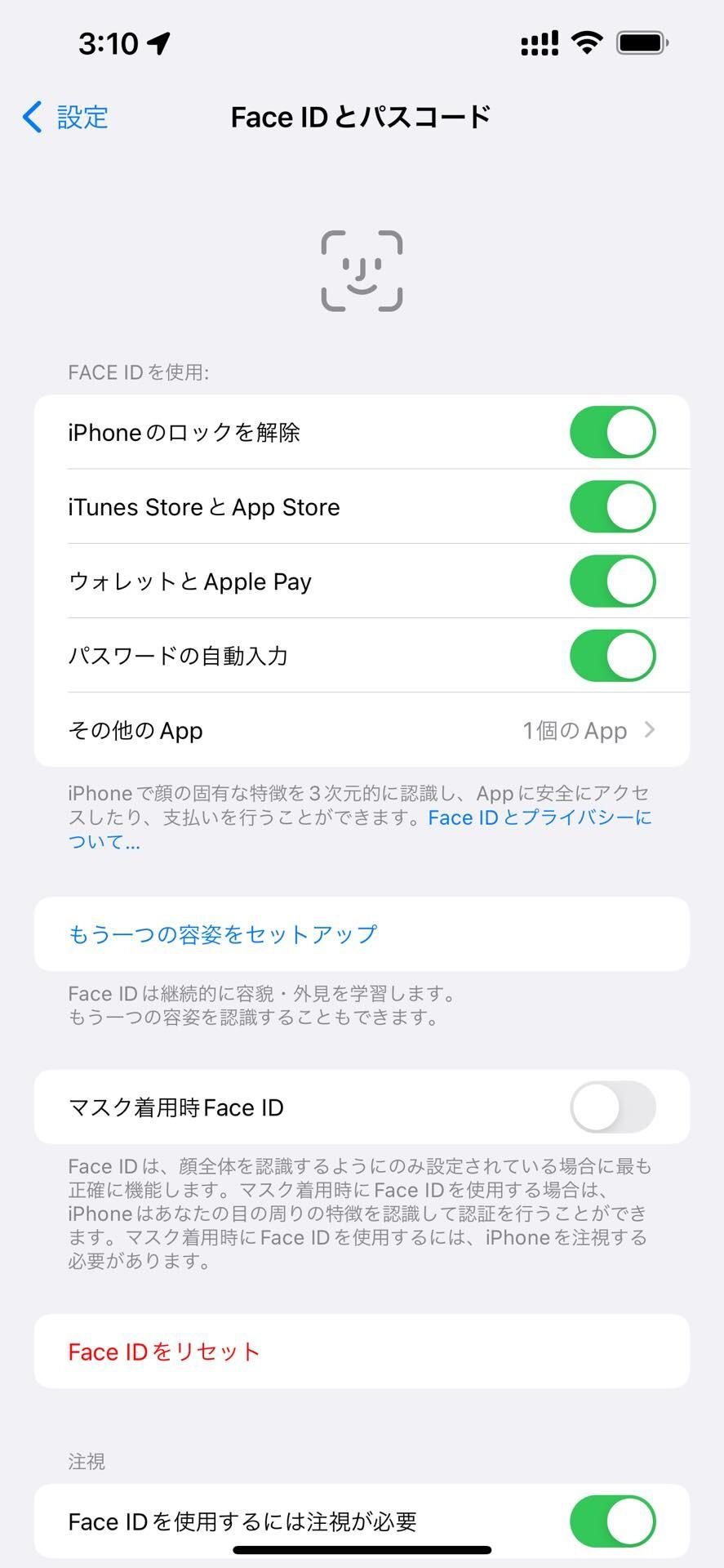 AppleがiPhoneやiPadなど向け最新プラットフォーム「iOS 15.4」や「iPadOS 15.4」を提供開始！マスク着用でも顔認証で解除可能に 