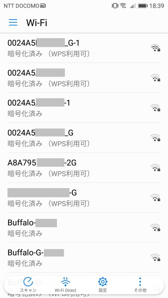 【Wi-Fiスキャナ】iPhoneで周囲のWi-Fiの電波状況を確認する方法 