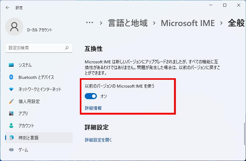 【Windows11】 WindowsUpdate 2021年12月 不具合情報 - セキュリティ更新プログラム KB5008215 ［Update 5］ 