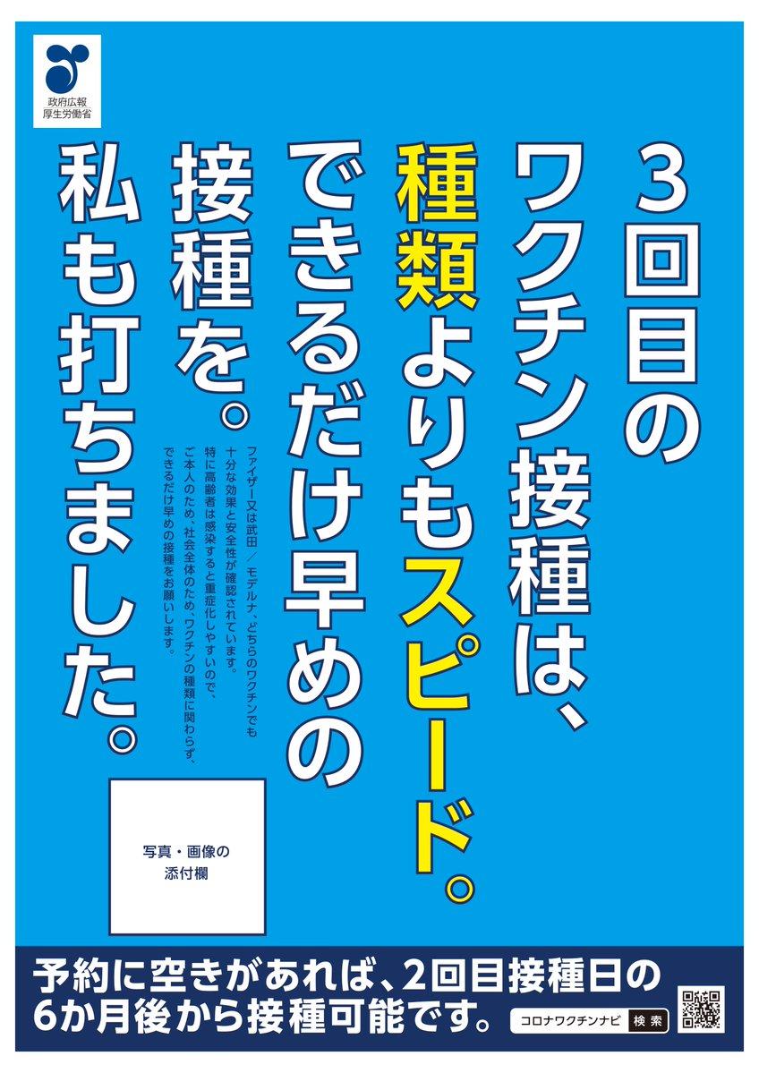  【スクープ】ワクチン治験データ公開を巡る訴訟で開示判決！副作用は１０００種以上！！！【世田谷区】