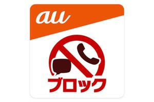 au／UQ mobile、福島県沖地震の支援措置を発表 