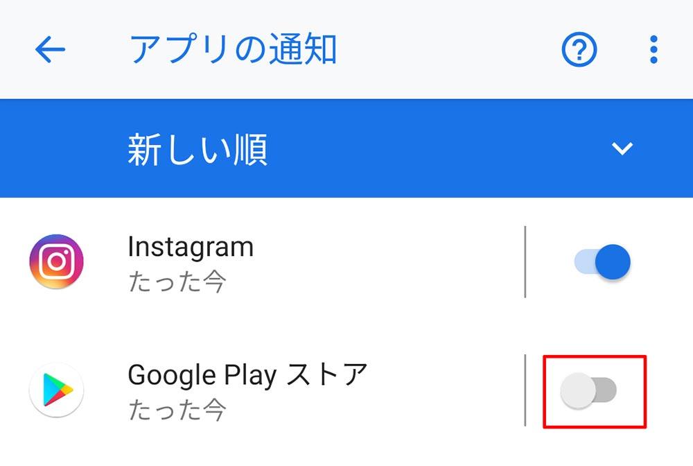  煩わしいAndroidスマホの通知　不要ならブロックで賢く選別 