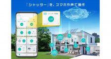 日本の住宅設備「デジタル化が進まない」根本原因！なぜスマートホームが本格普及しないのか