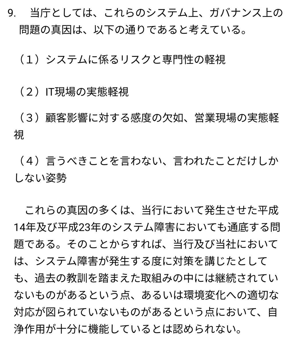 予備機に切り替わったのにまさかのサービス停止、いったい何が？ 