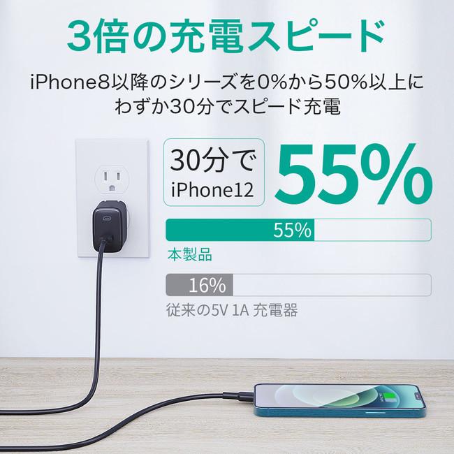 iPhone12シリーズの充電に最適♪AUKEY 20Ｗ充電器「PA-F1S」&USB-C to ライトニングケーブルセットが新発売！初回数量限定で35%OFF販売中！ 企業リリース | 日刊工業新聞 電子版 