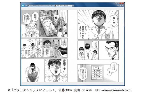 BookLive!、Macにも対応、ウェブブラウザーから電子書籍の閲覧が可能に 