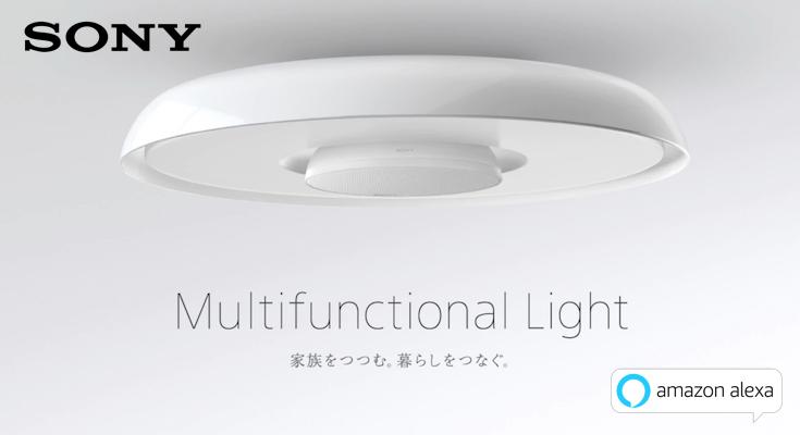 Sony releases "talking multi-function light" compatible with Amazon Alexa! You can also operate the TV and air conditioner.