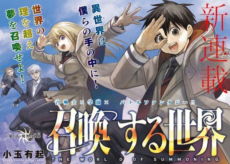 コミックナタリー 「魔法使い黎明期」に大地葉ら、主題歌はfripSideと▽▲TRiNITY▲▽がそれぞれ担当 