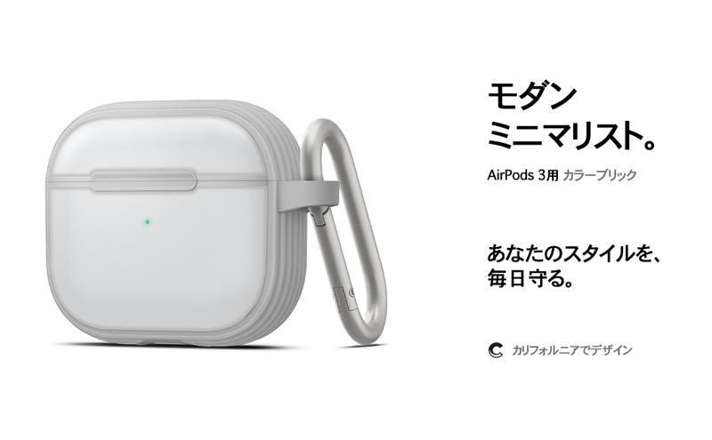 Spigen、iPhone13/12、AirPods（第3世代）用ケースを発売 