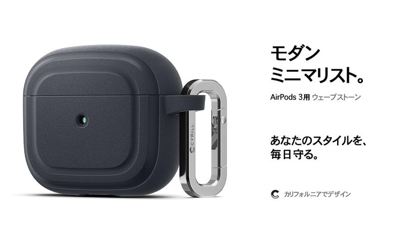 Spigen、iPhone13/12、AirPods（第3世代）用ケースを発売