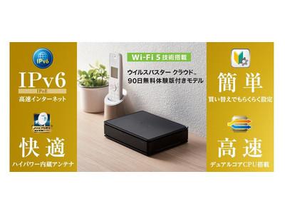 Supports IPv6 (IPoE) and realizes stable communication with various functions! New release of Wi-Fi 5 (11ac) wireless LAN router with 90-day free trial version of Virus Buster Cloud (TM)