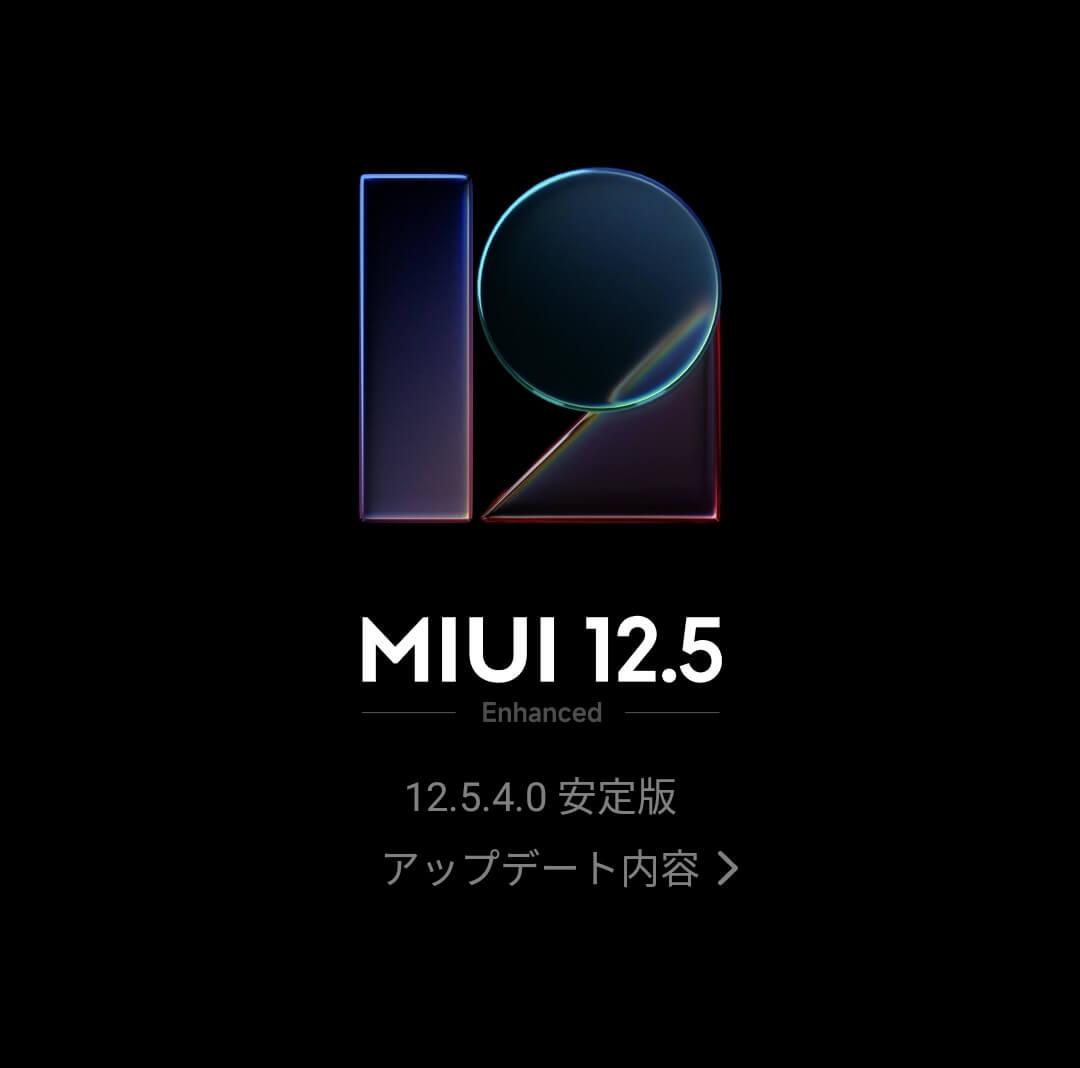 奇跡が起きた！シャオミの最安スマホRedmi 9TがMIUI 12.5 Enhancedにアプデ！メモリ増設機能も追加 