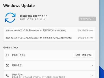 Windows 11に定例外のパッチ、IMEやSnipping Toolが開けない問題に対処 