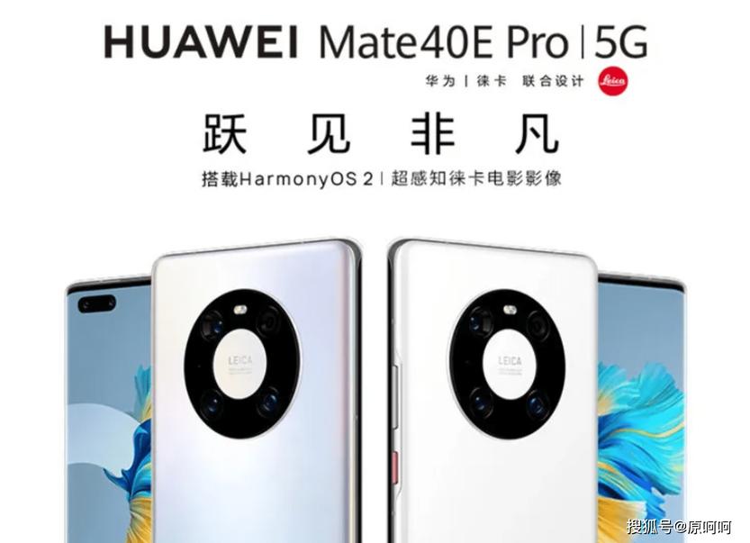 原创 围观！华为推出“全新”Mate手机：配备奇特六核芯片，5G再度回归