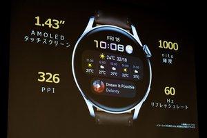 ファーウェイ、新スマートウォッチ「WATCH 3」。1.43インチスクリーンでアプリ見やすく - PHILE WEB 