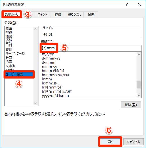 【Excel】勤務時間が実働合計と計算が合わず短いのはなぜ!? エクセルで合計時間を正しく表示するテクニック 