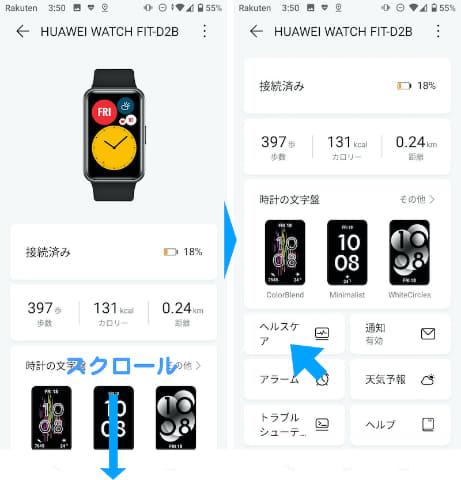 ファーウェイスマートウォッチが血中酸素レベル測定可能に 