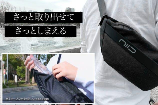 アスキーストア's セレクション 機能性と造形美を兼ね合わせたチェストバッグ「niid V1 Uraban Performanxe Chest Bag」