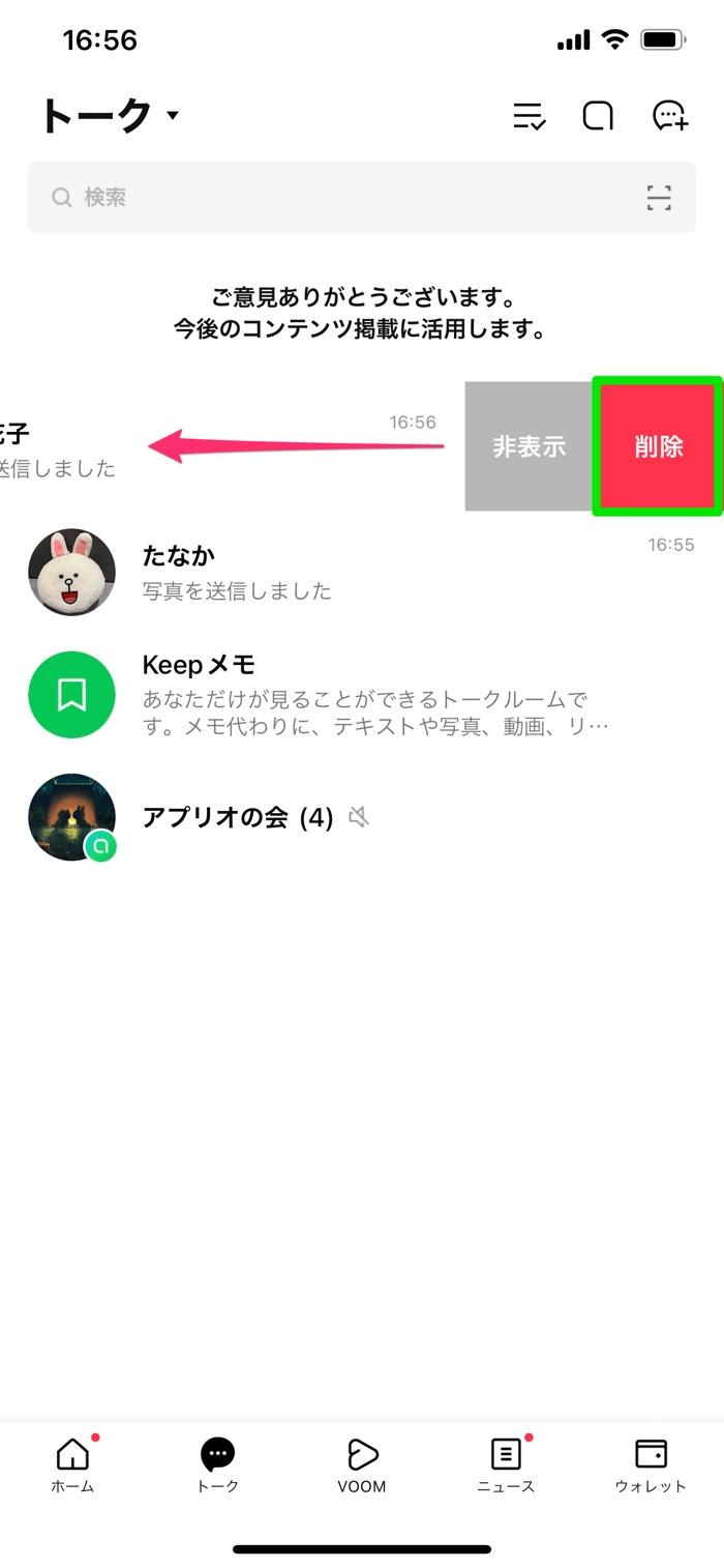 LINEで削除したトーク履歴を復元する方法 - バックアップなしの代替案も 