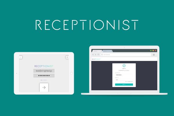 Cloud office reception system "RECEPTIONIST", management screen update associated with IP address restrictions and password policy changes.