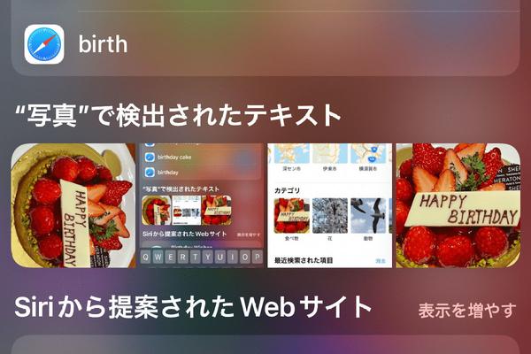 iOS 15で「テキスト認識表示」ができません!? - いまさら聞けないiPhoneのなぜ