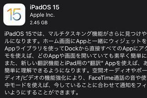 iOS 15で「テキスト認識表示」ができません!? - いまさら聞けないiPhoneのなぜ 