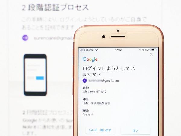 ASCII.jp Gmailへの不正アクセスを排除する2段階認証を設定する