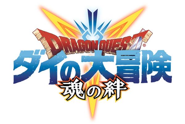  アプリ『ダイの大冒険』の配信記念イベント「リアルドラゴンキラーオークション」が11月21日に開催決定！