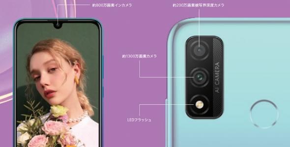 Googleアプリが使える「HUAWEI nova lite 3+」登場　約2万5000円 