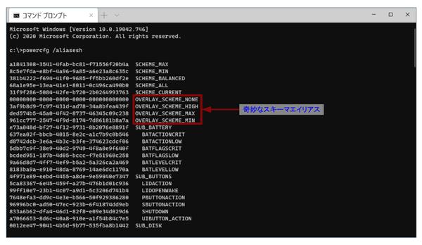 ASCII.jp Modern Standby対応PCでバッテリーアイコンをクリックすると表示されるスライダーの謎 