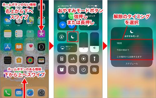 iPhoneとビジネスを! 新社会人のためのマナー＆Tips - 通話できない時のスマートな着信対応 