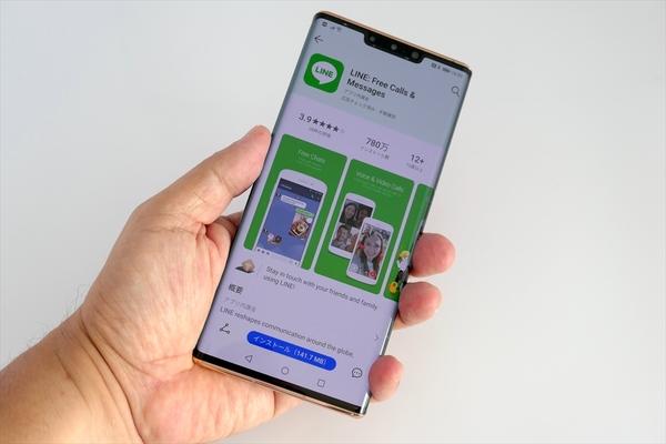 HUAWEI GooglePlay非対応のHUAWEI Mate 30 Pro 5Gでも「LINE」は使えるが試練が多い